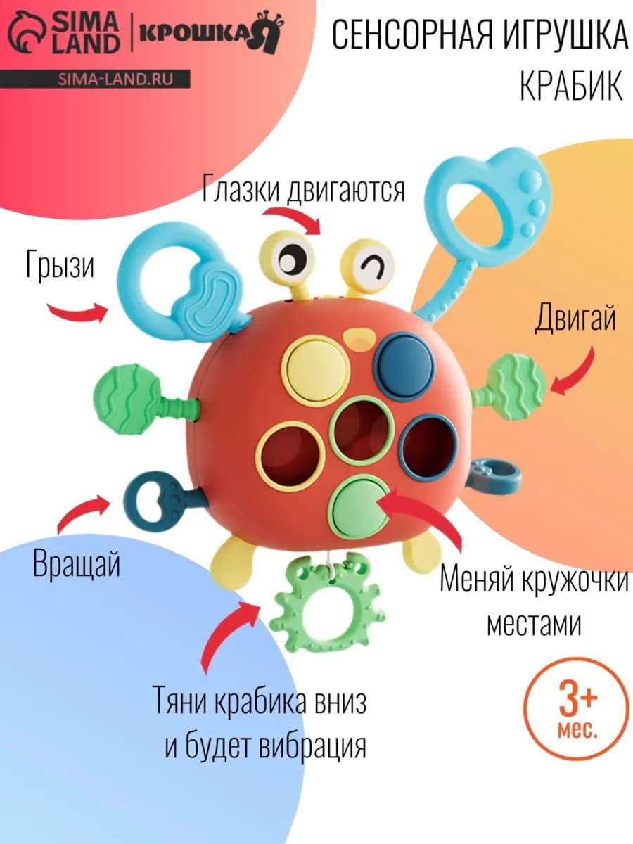 Игрушка тянучка, развивающая, сенсорная