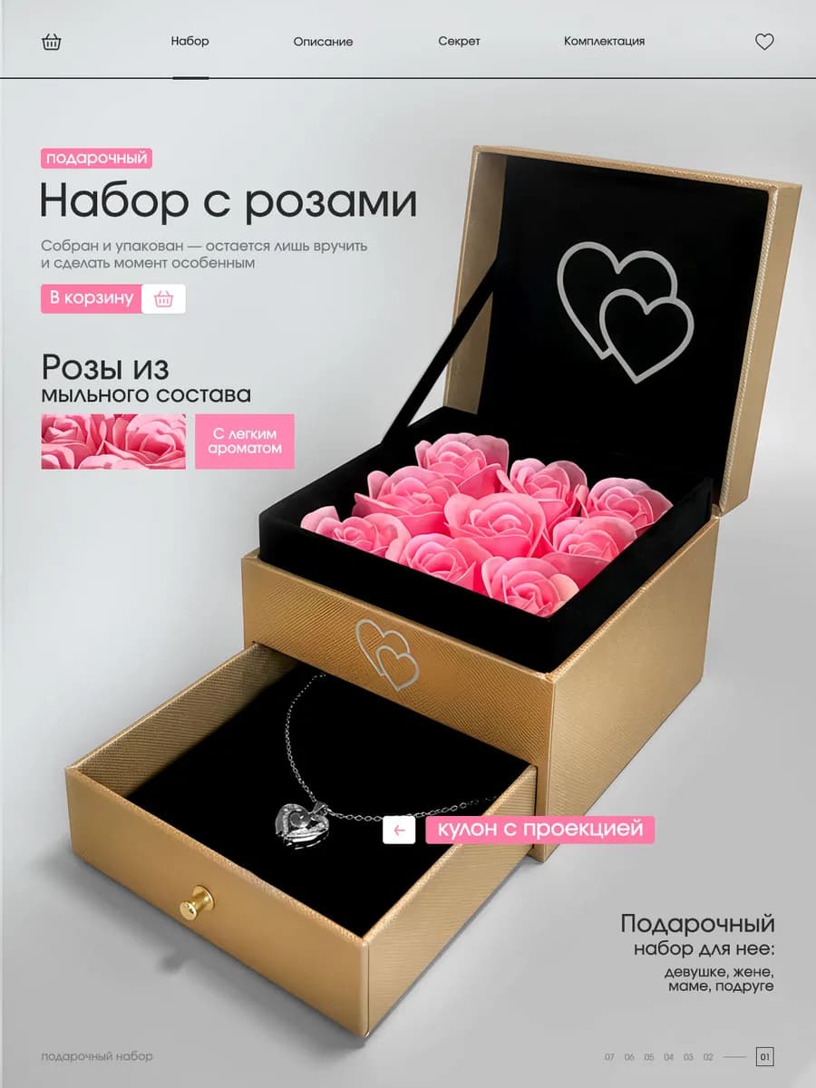 Подарочный набор для девушки к празднику - фото 1