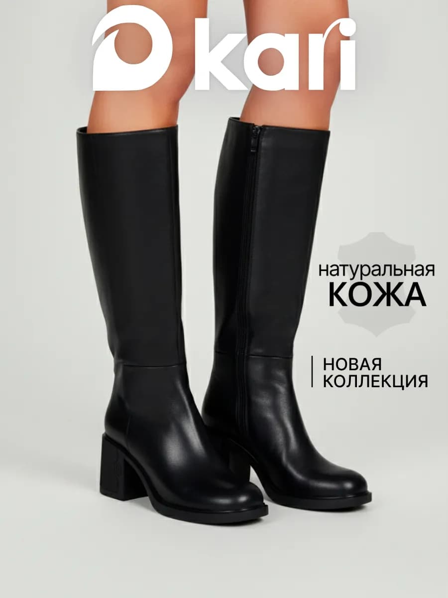 Сапоги демисезонные на каблуке натуральная кожа