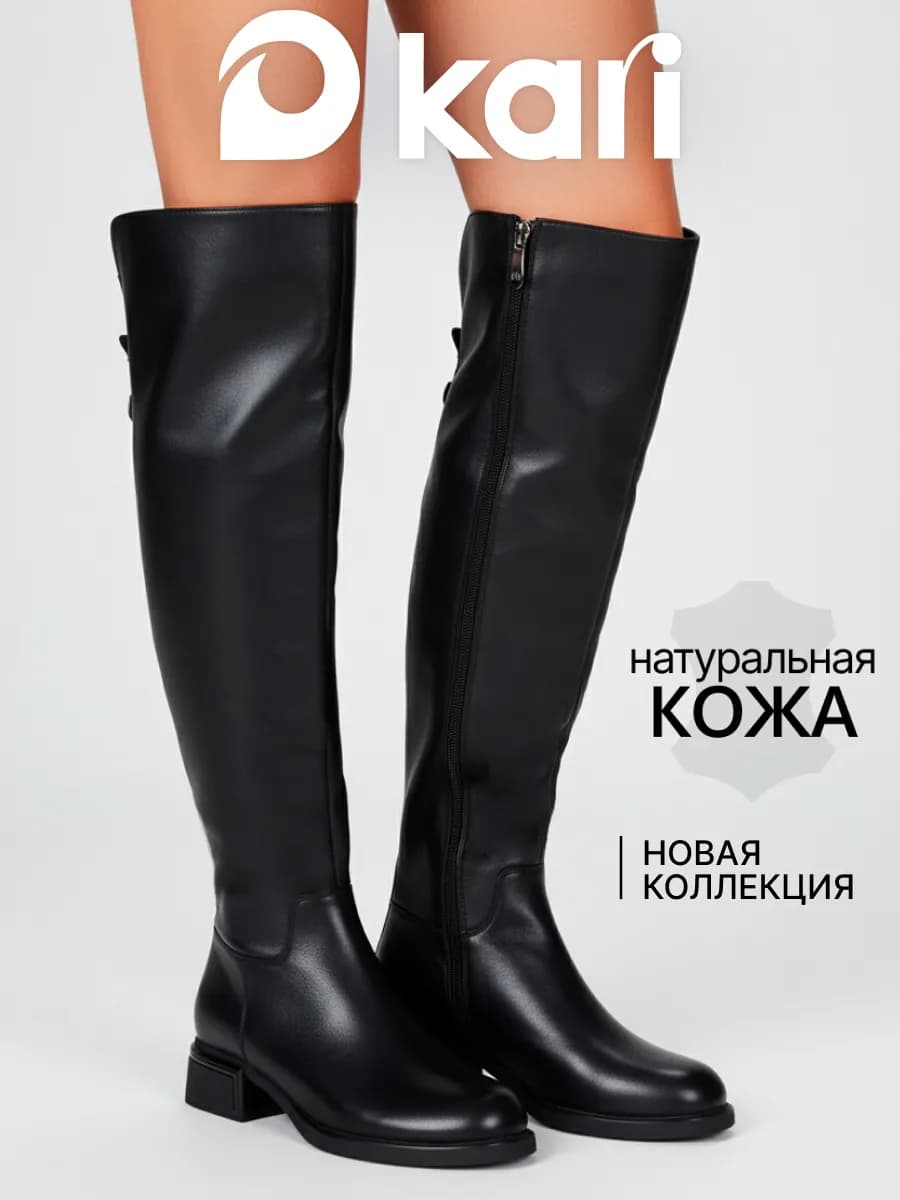 Ботфорты демисезонные натуральная кожа