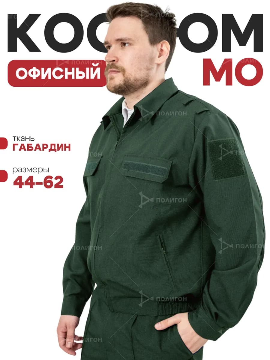 Офисная форма МО