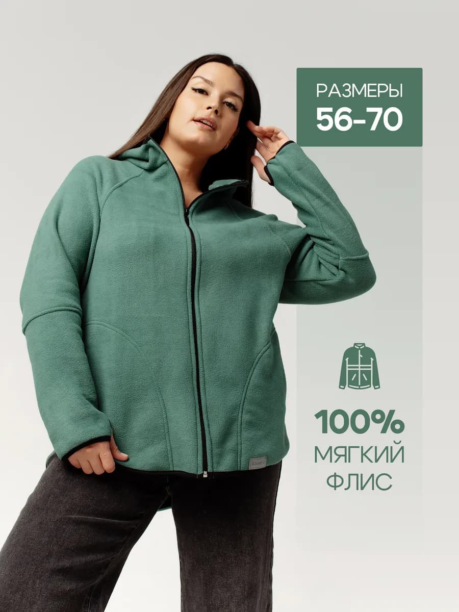 Толстовка флисовая на молнии оверсайз большие размеры