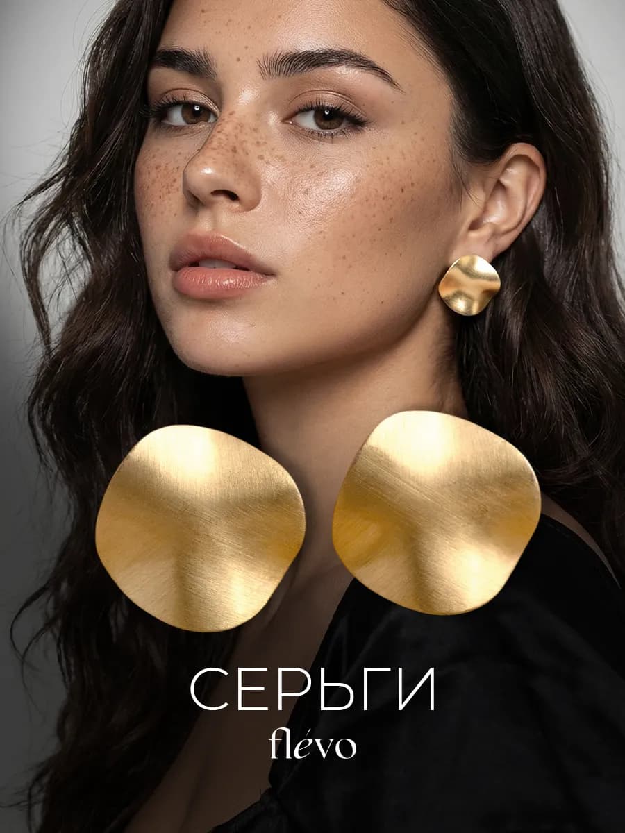 Серьги круглые бижутерия