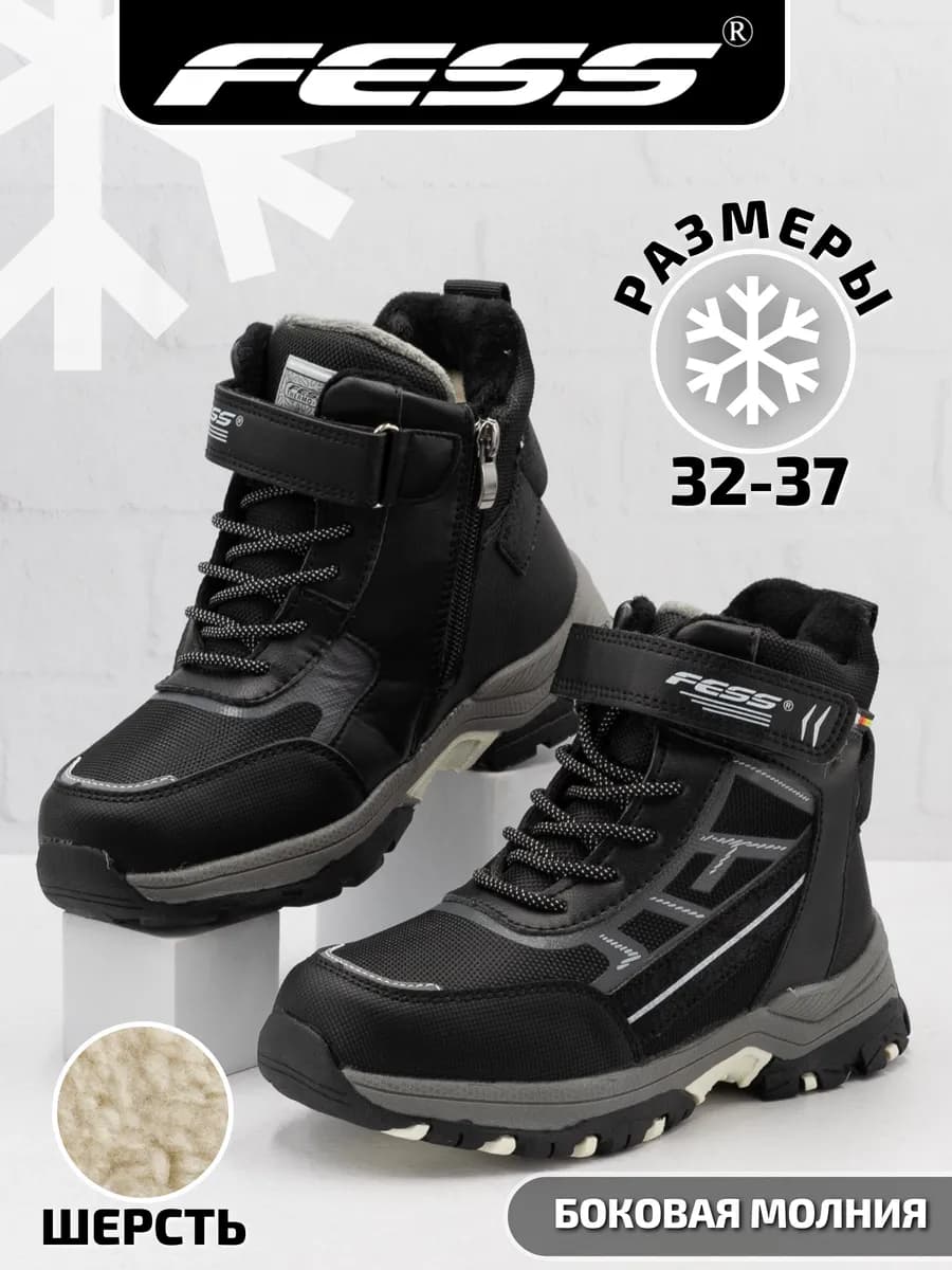 Ботинки зимние с натуральной шерстью