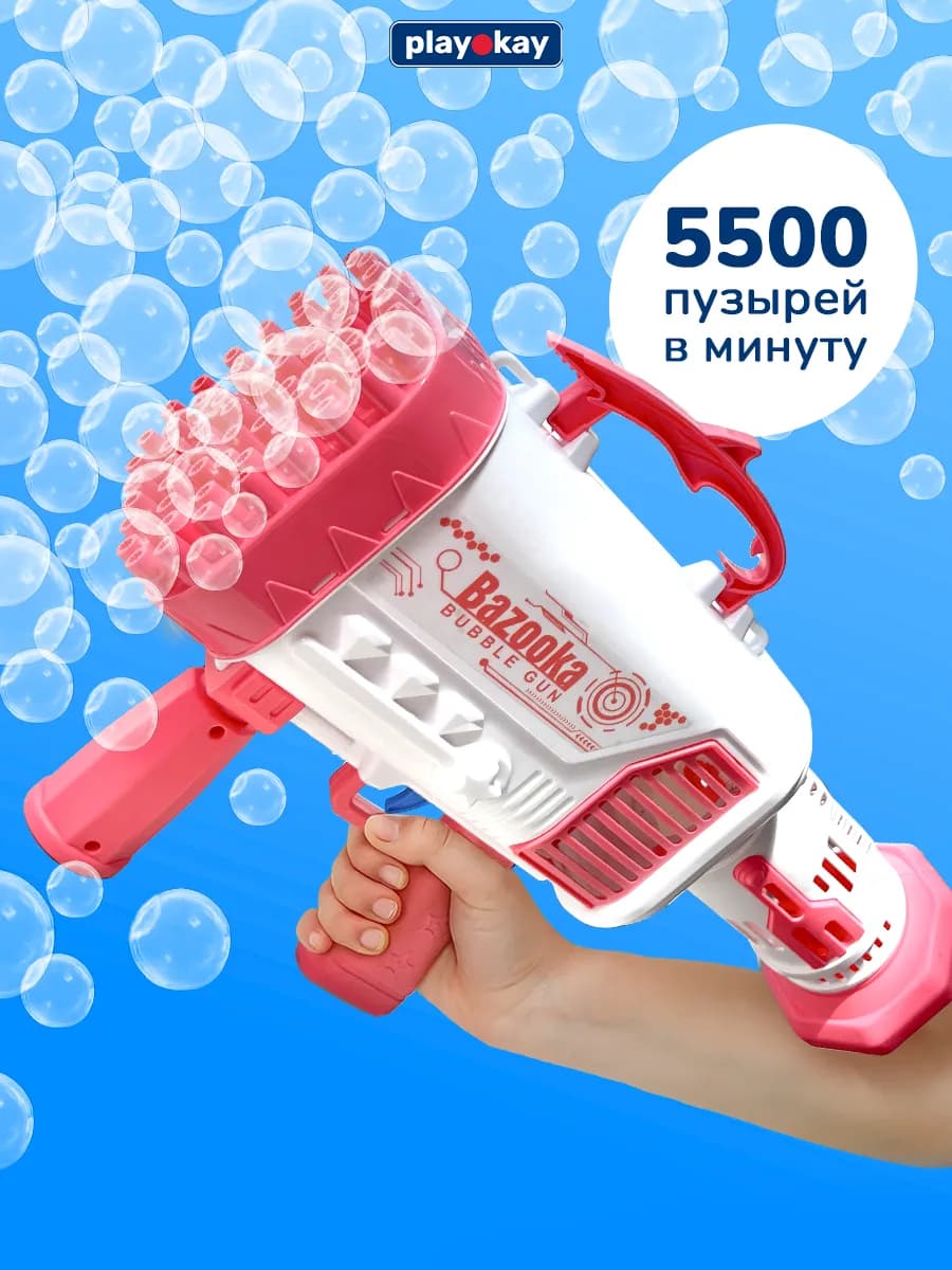 Детский генератор мыльных пузырей - базука с подсветкой