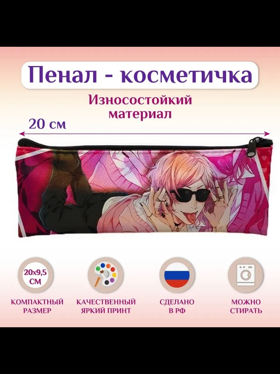 Пенал - косметичка Клуб яричин 21 см