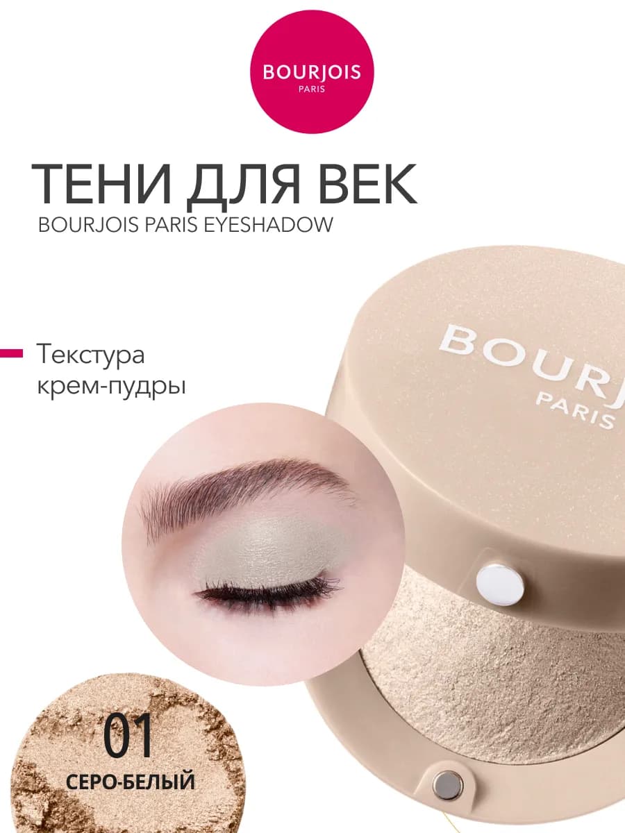 Тени для век палетка Paris Eyeshadow тон 01
