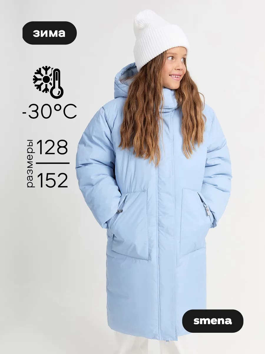 Куртка зимняя удлиненная