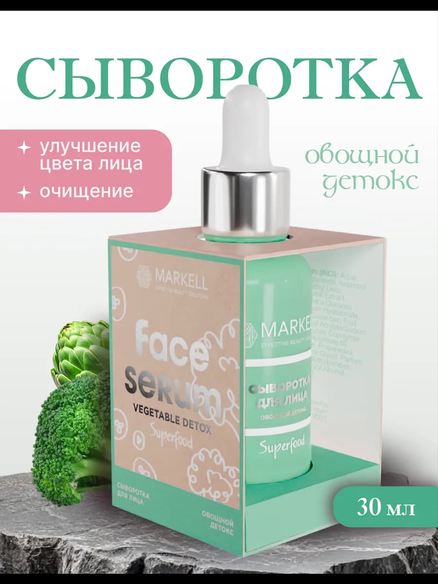 Сыворотка для лица увлажняющая для жирной и проблемной кожи