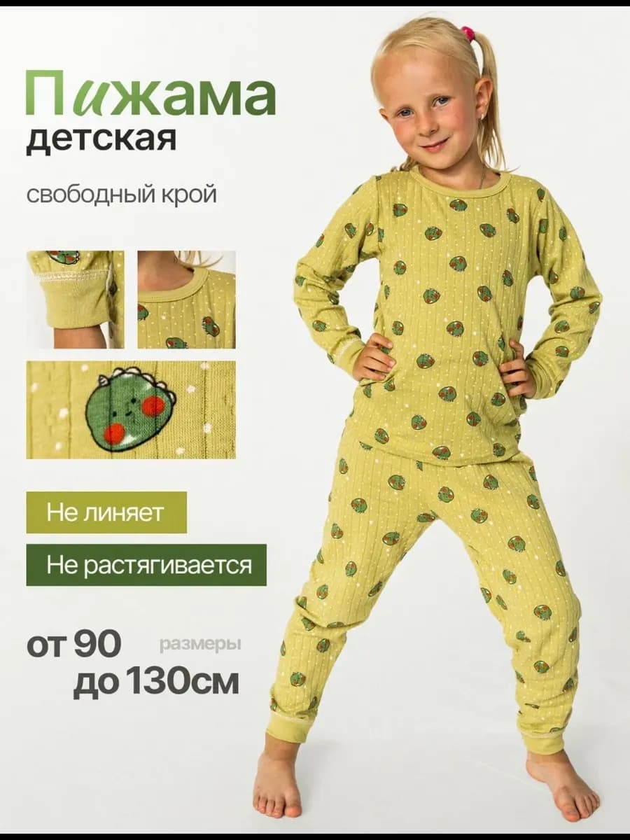 Детская пижама демисезонная со штанами хлопок