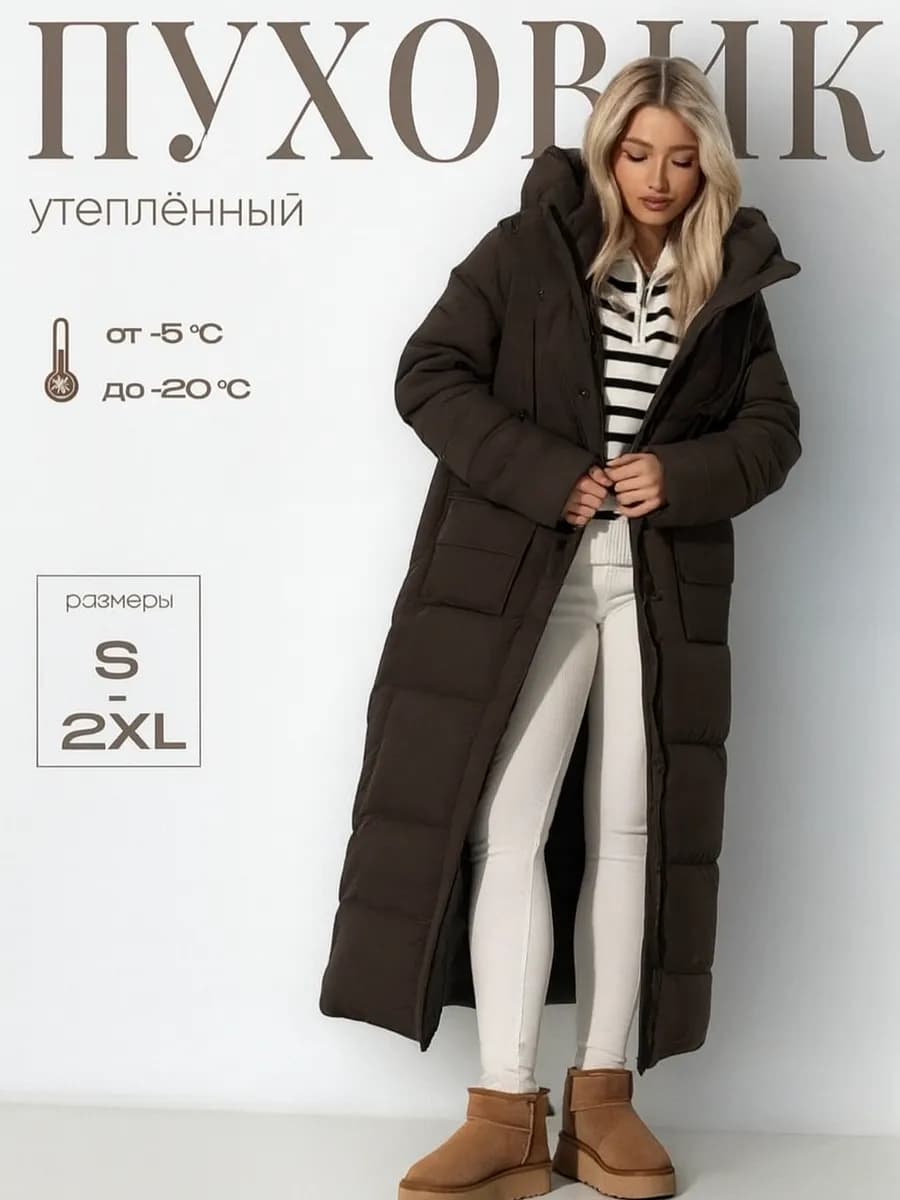 Пуховик зимний длинный с капюшоном