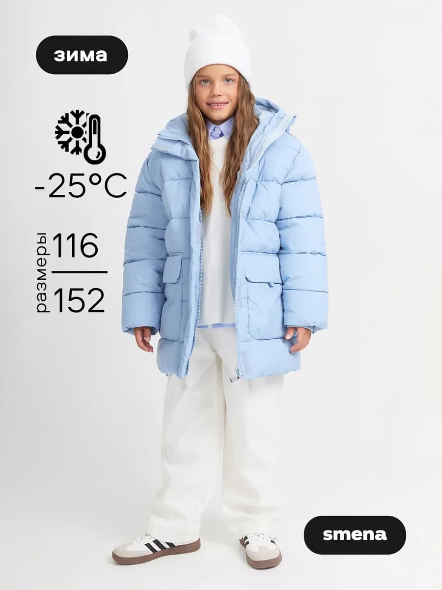 Куртка зимняя