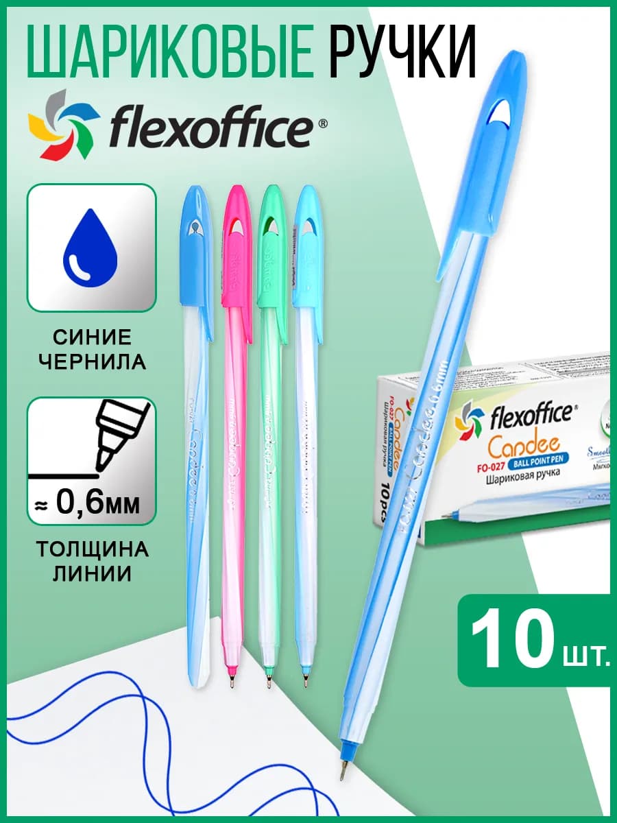 Ручка шариковая CANDEE 10шт синяя
