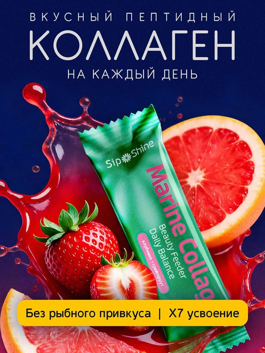 Морской коллаген с гиалуроновой кислотой и витамином С