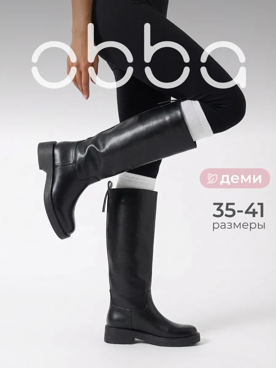 Демисезонные сапоги трубы