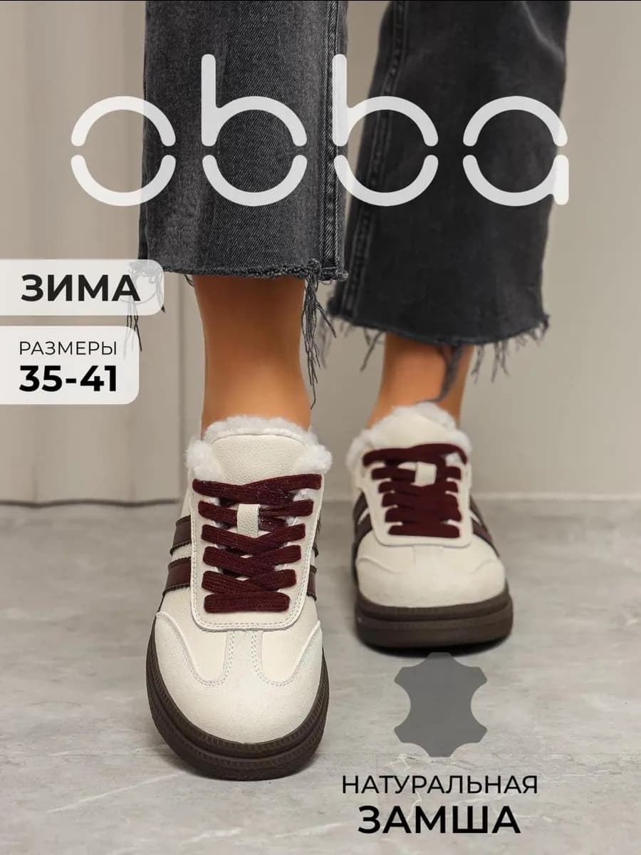 Зимние кеды на толстой подошве замшевые с мехом