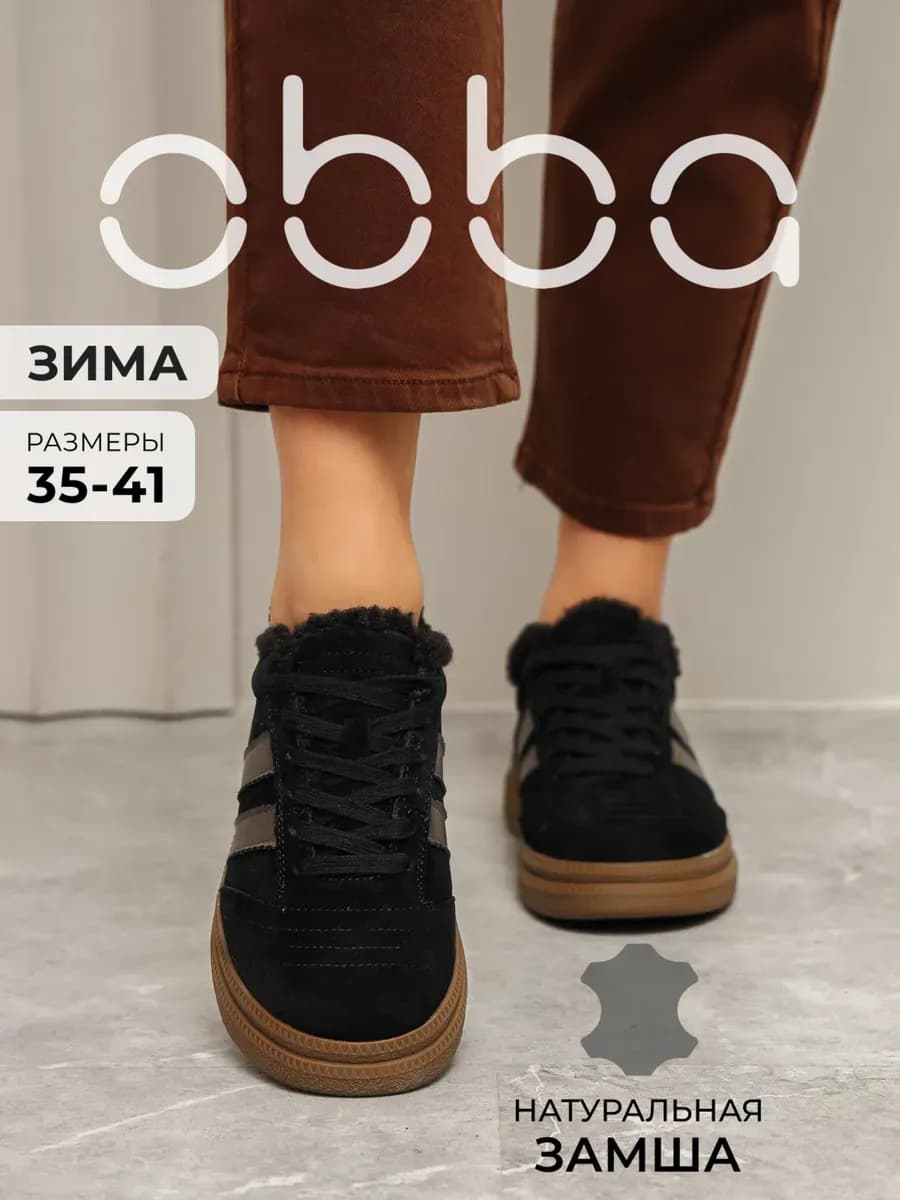 Зимние кеды на толстой подошве замшевые с мехом