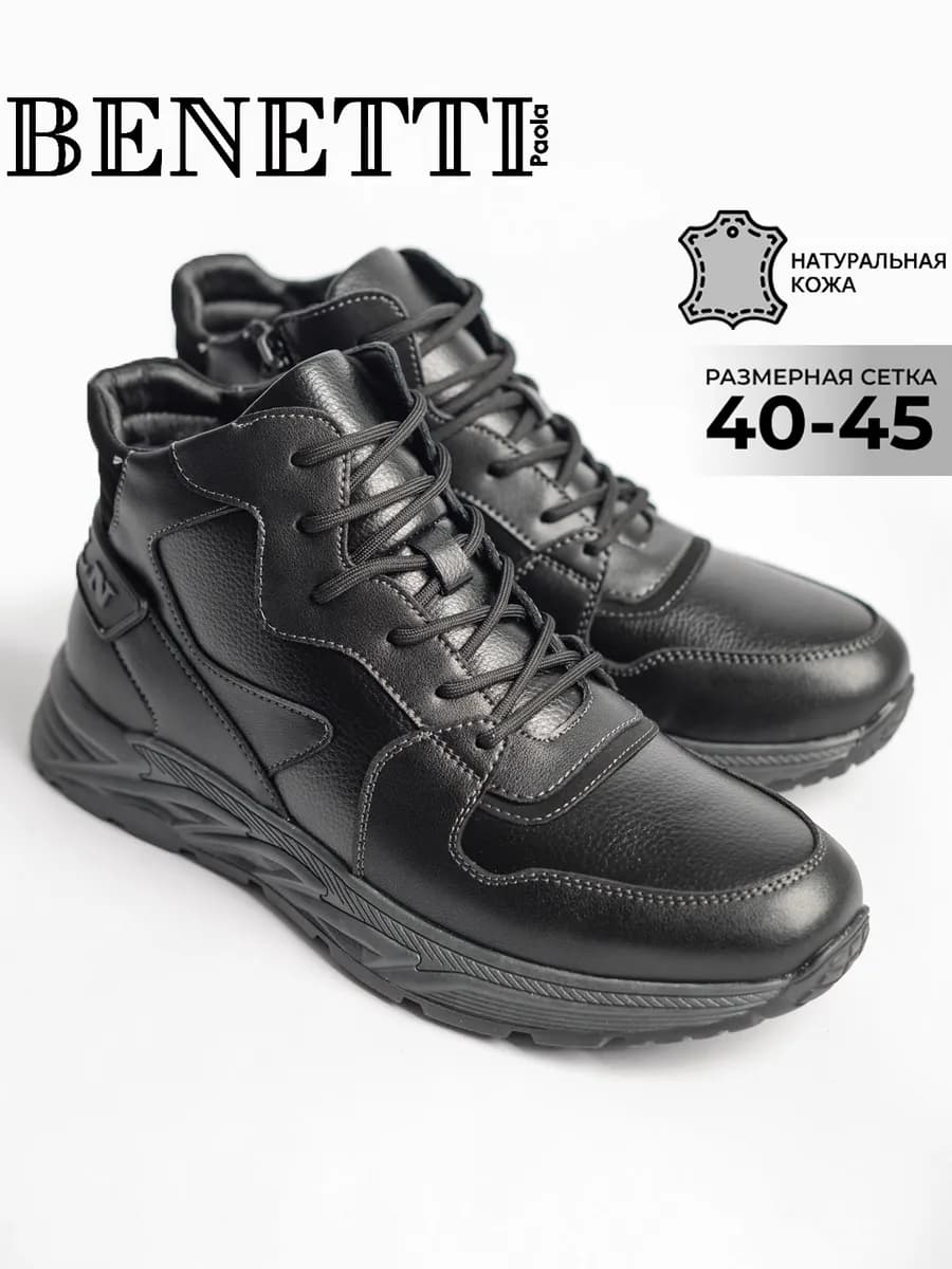 Зимние кроссовки натуральная кожа на толстой подошве