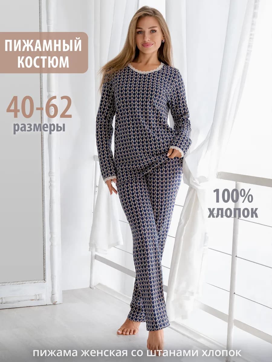 Пижама со штанами домашний костюм