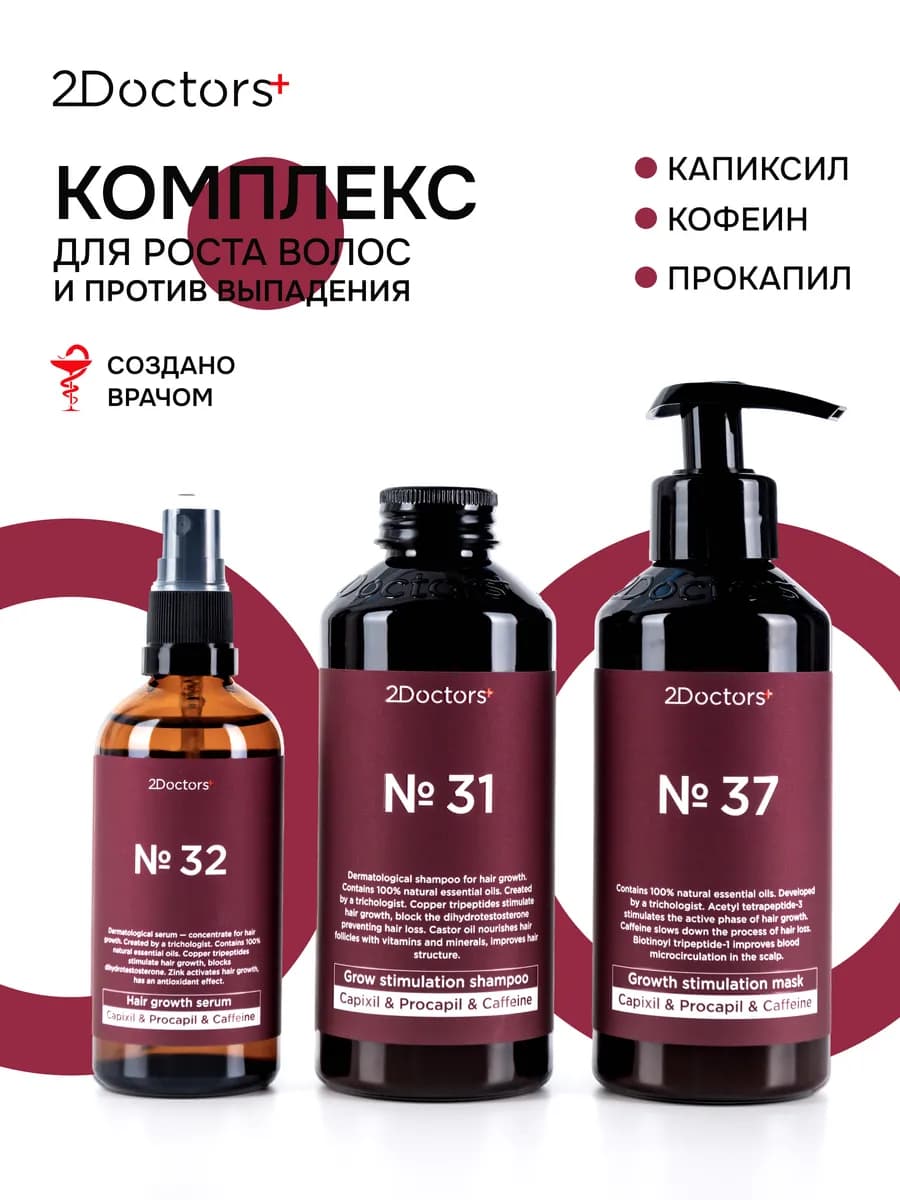 Для роста волос и от выпадения набор
