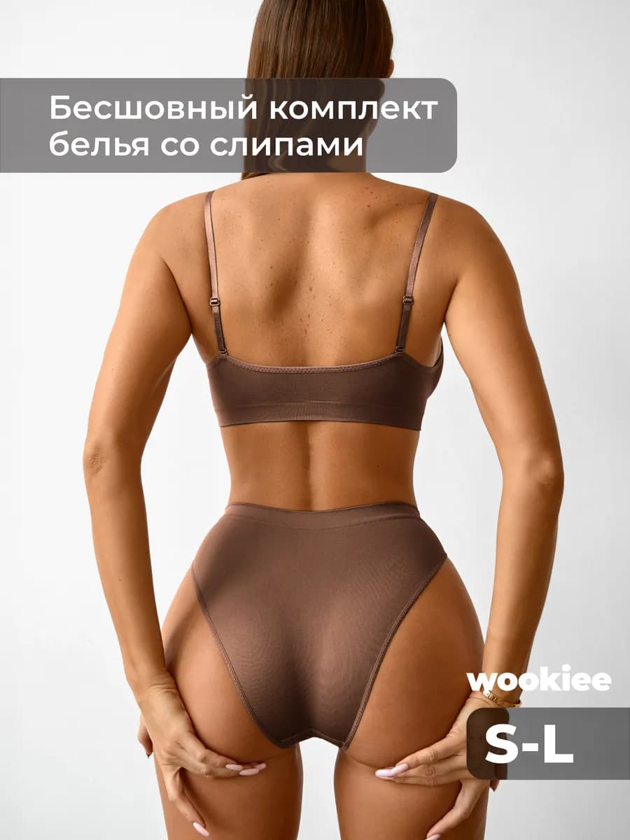 Нижнее белье комплект бесшовный с топом