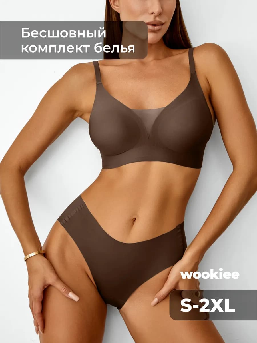 Комплект нижнего белья бесшовный