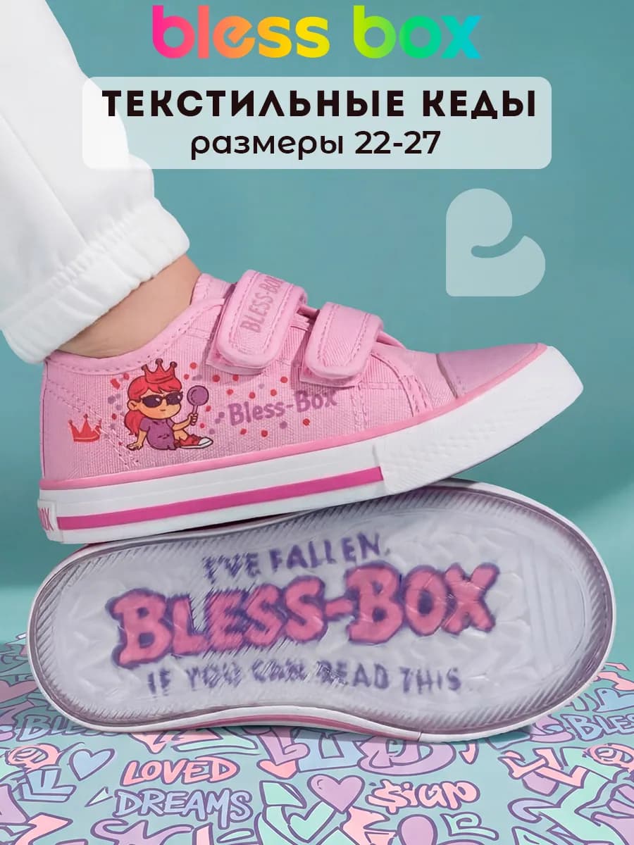 Кеды детские на липучке