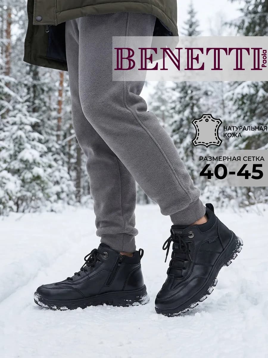 Зимние ботинки натуральная кожа на шнуровке