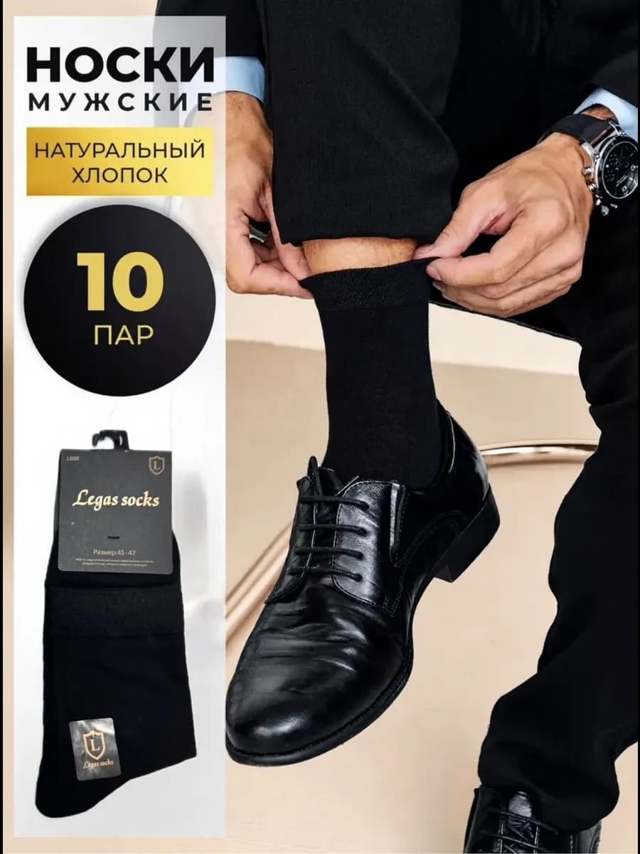 Носки черные набор высокие из хлопка