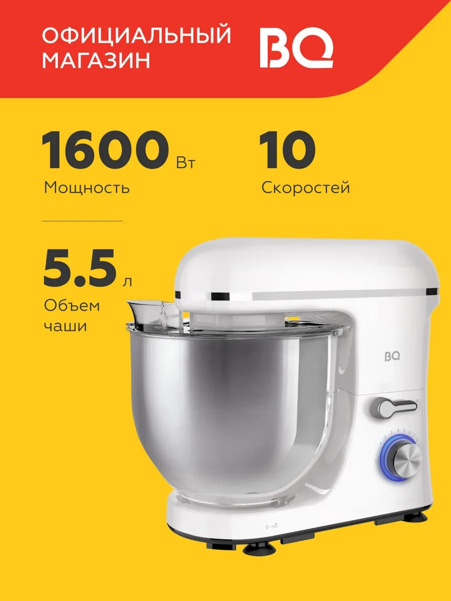 Миксер планетарный MX840 5.5 л 1600 Вт Серый