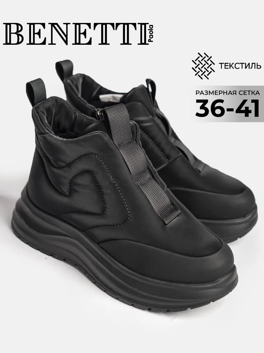 Зимние дутики на толстой подошве - фото 1