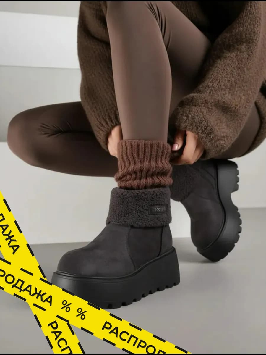 Угги на массивной подошве замша