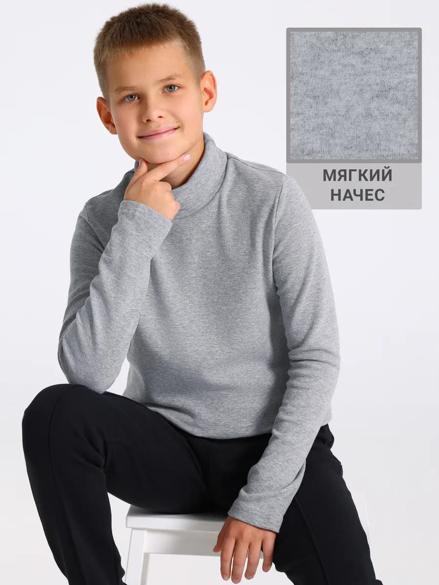Водолазка теплая школьная с начесом