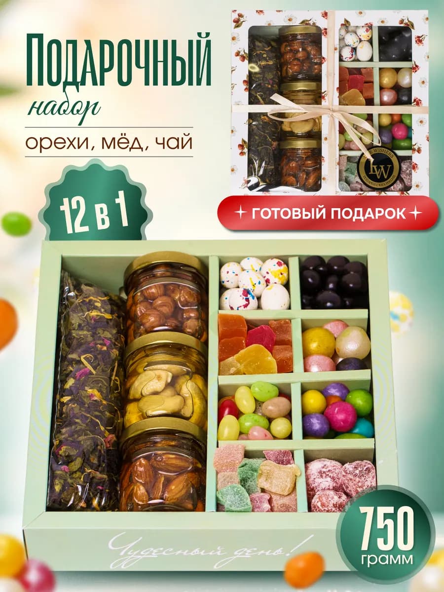 Подарочный набор чая и сладостей