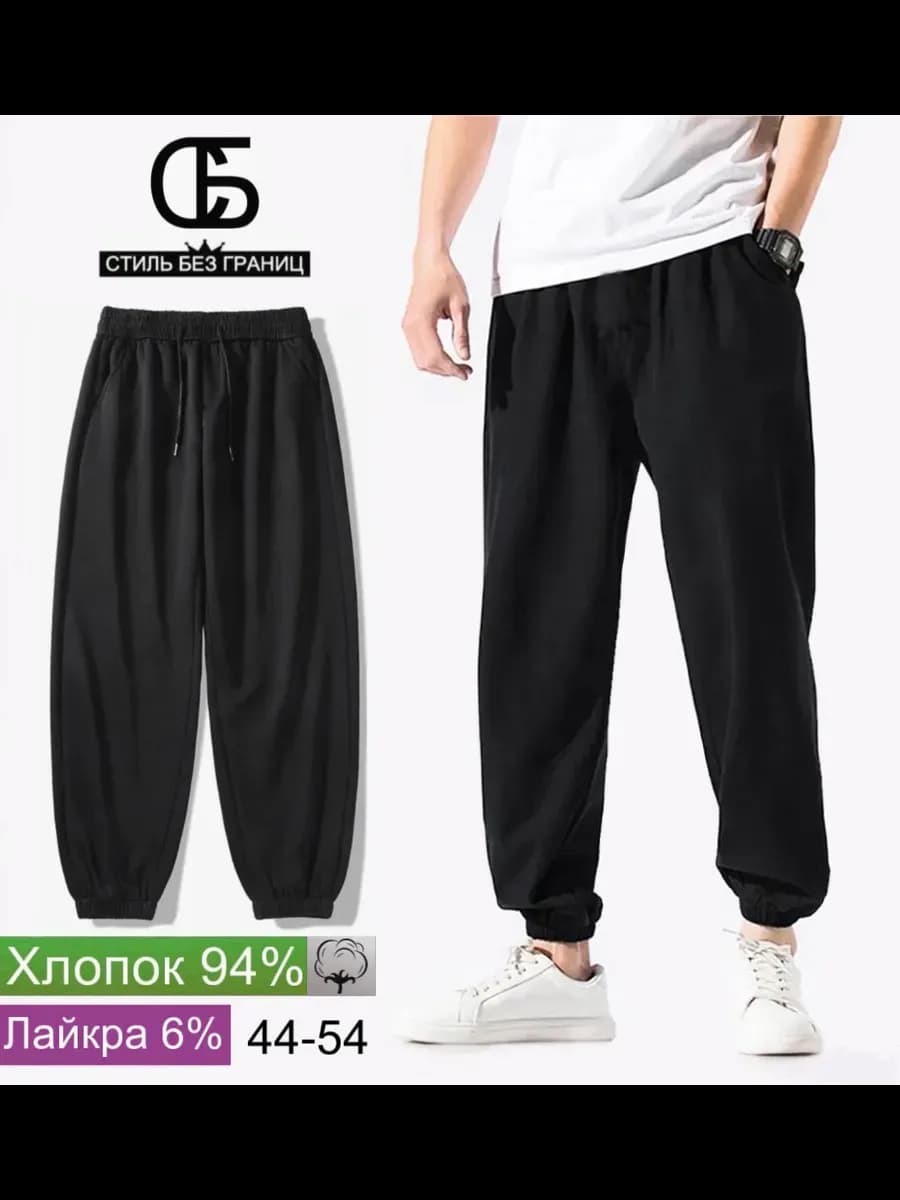 Штаны спортивные широкие джоггеры