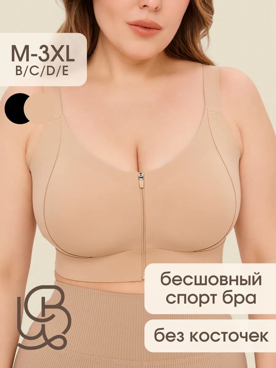 Топ бюстгальтер с застежкой спереди на большую грудь
