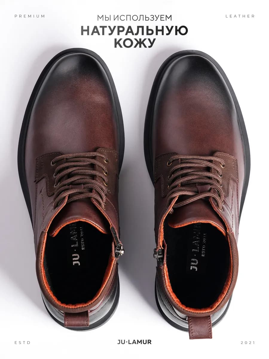 Ботинки кожаные на байке