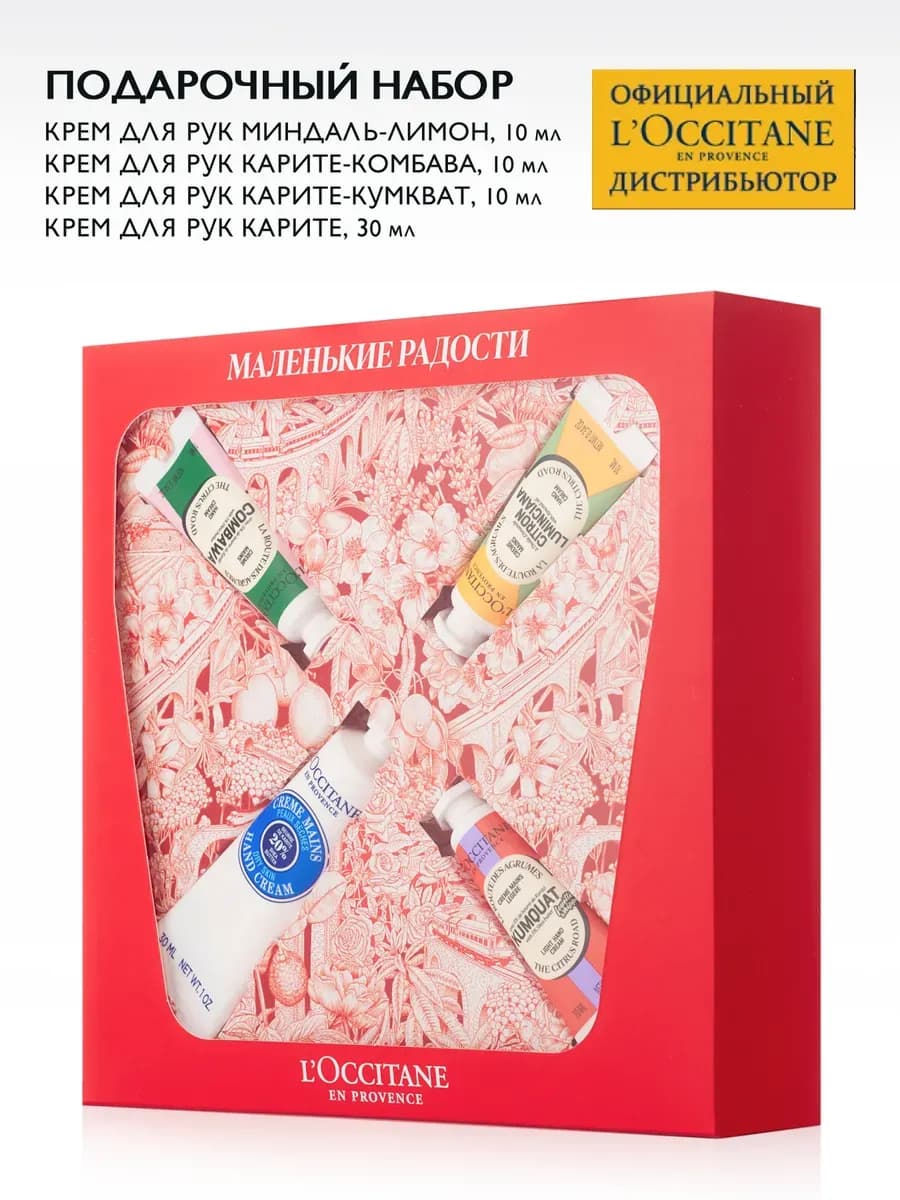 Подарочный набор кремов для рук