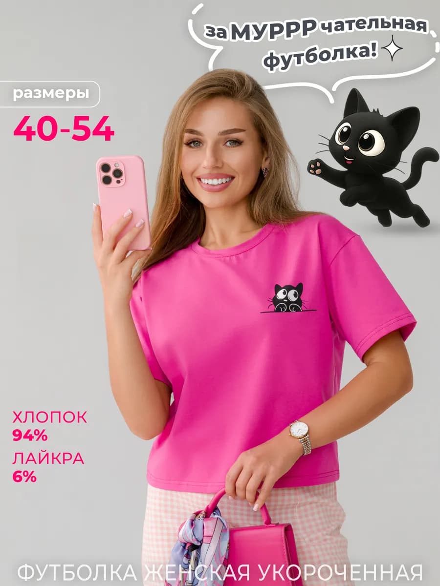 Футболка укороченная с принтом