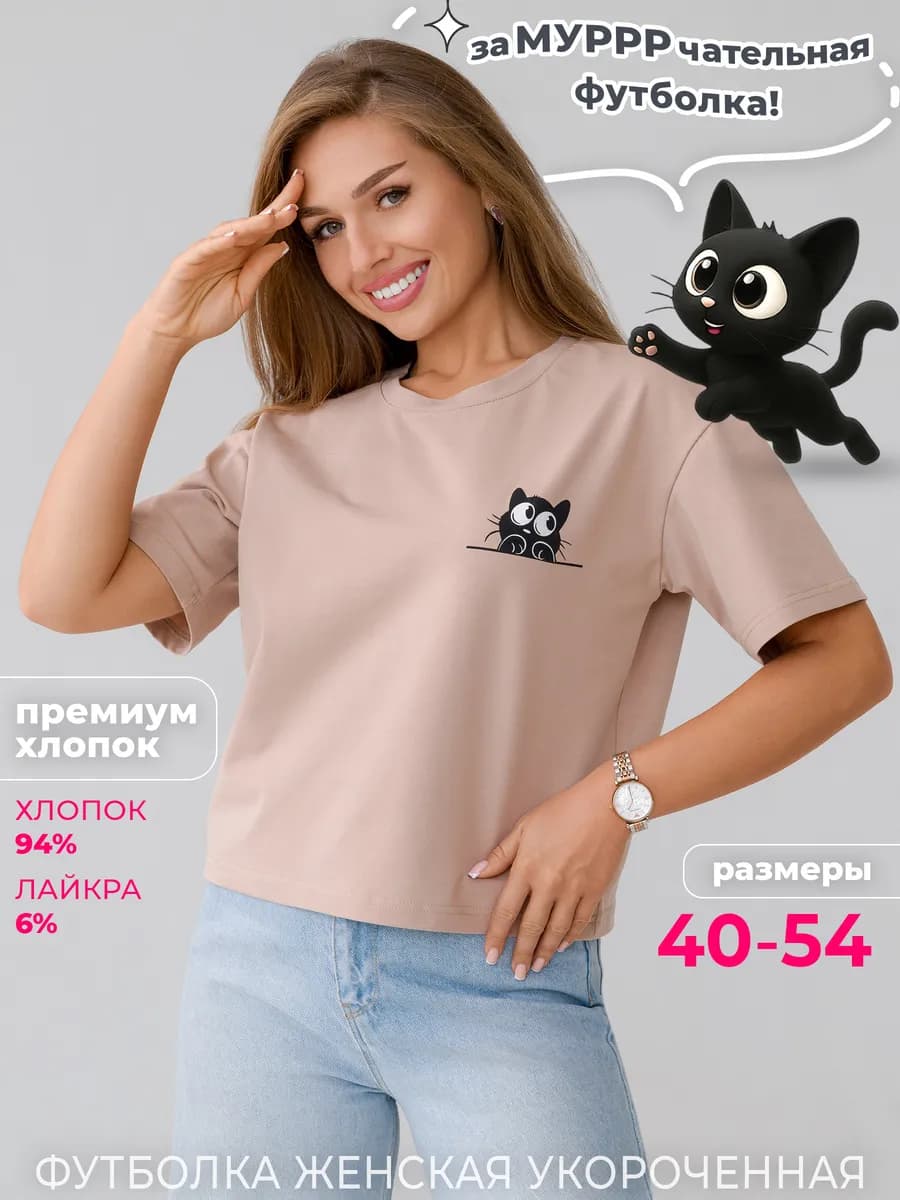 Футболка укороченная с принтом
