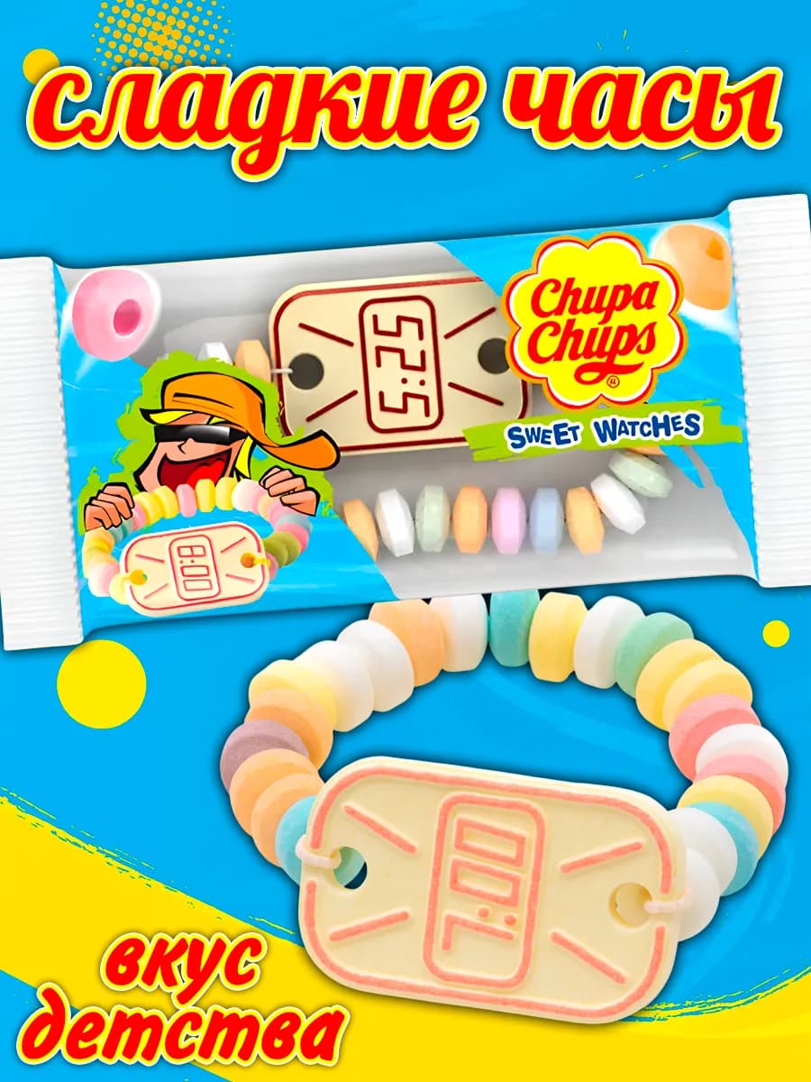 Конфеты Чупа Чупс съедобные часы, sweet watches 1 шт