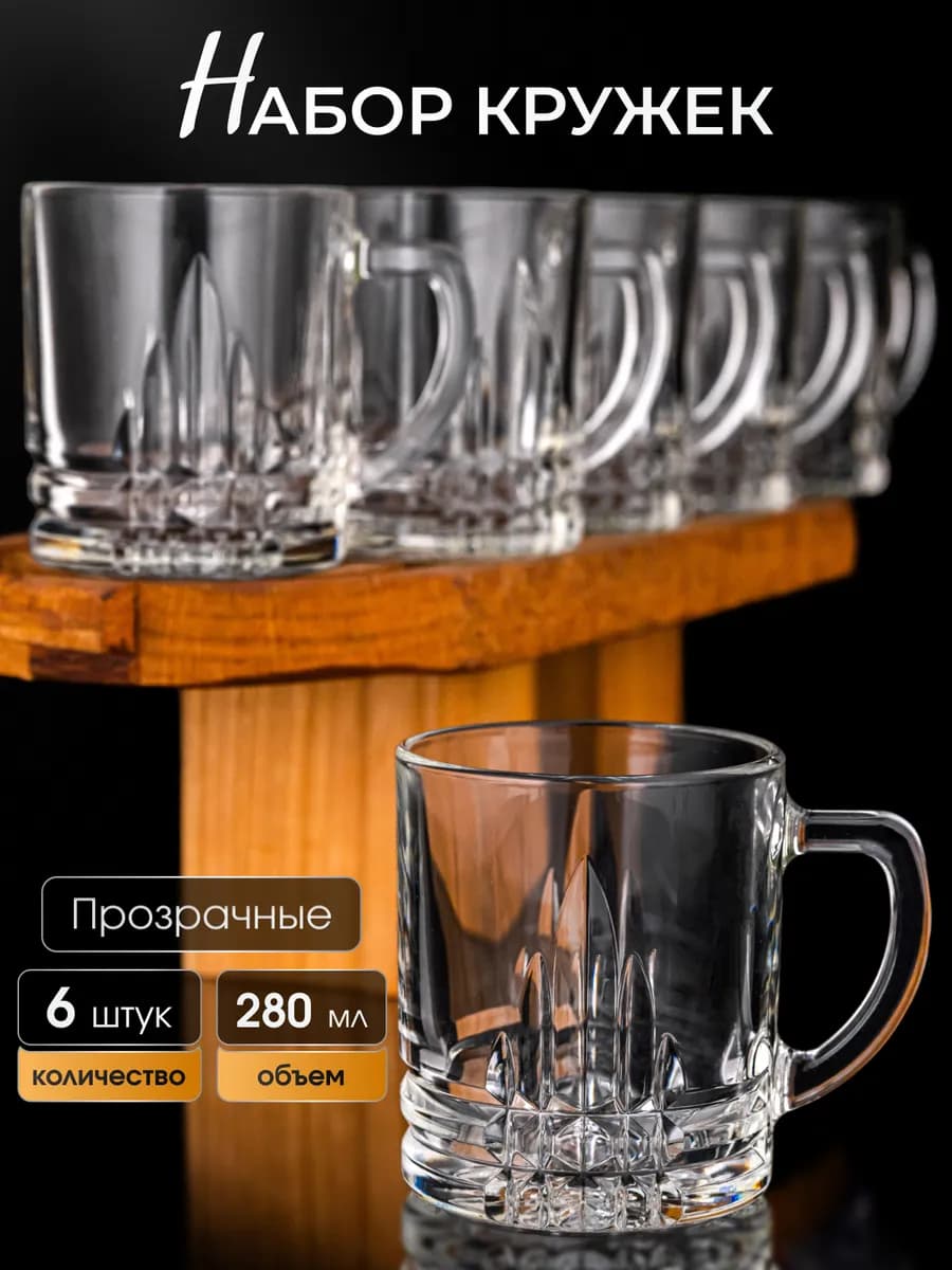 Набор кружек для чая и кофе