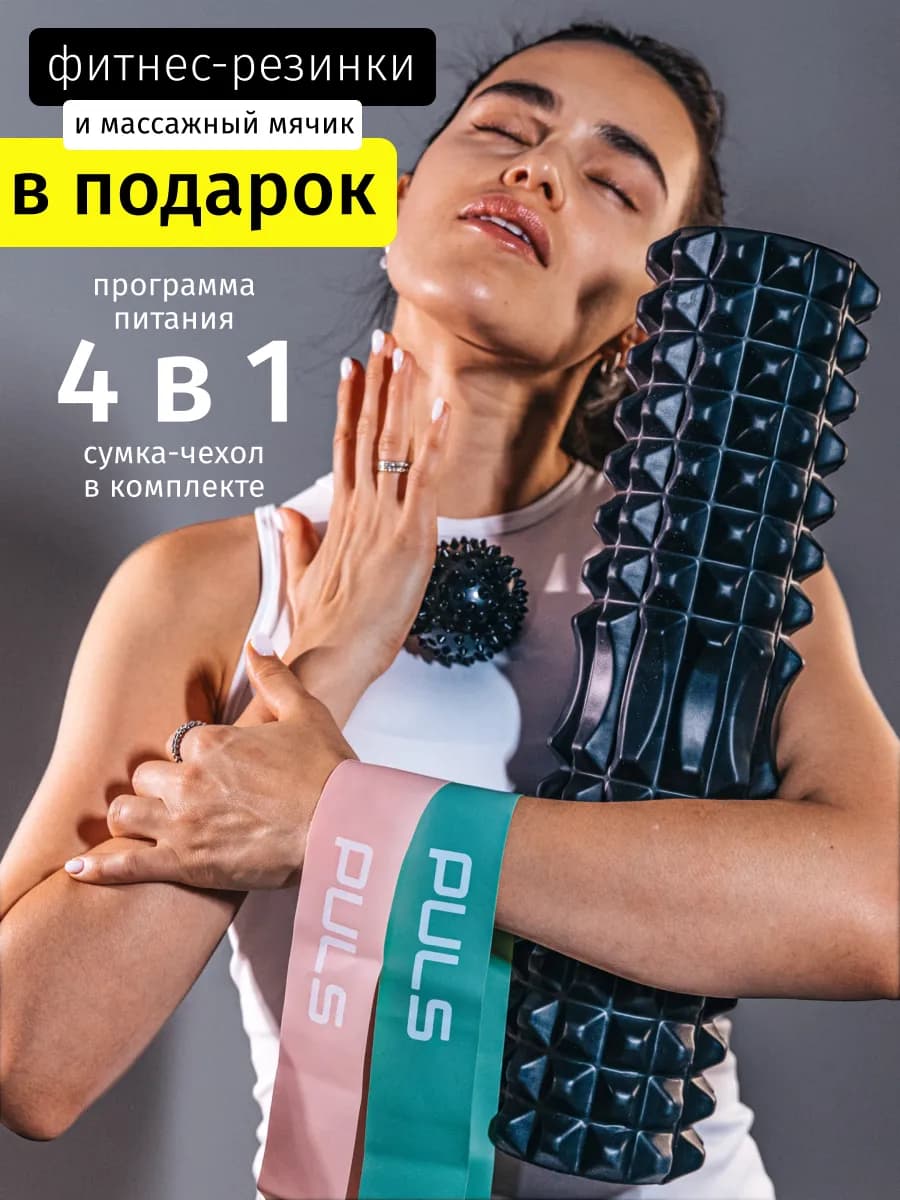Валик роллер для фитнеса - массажный мфр ролл для спины