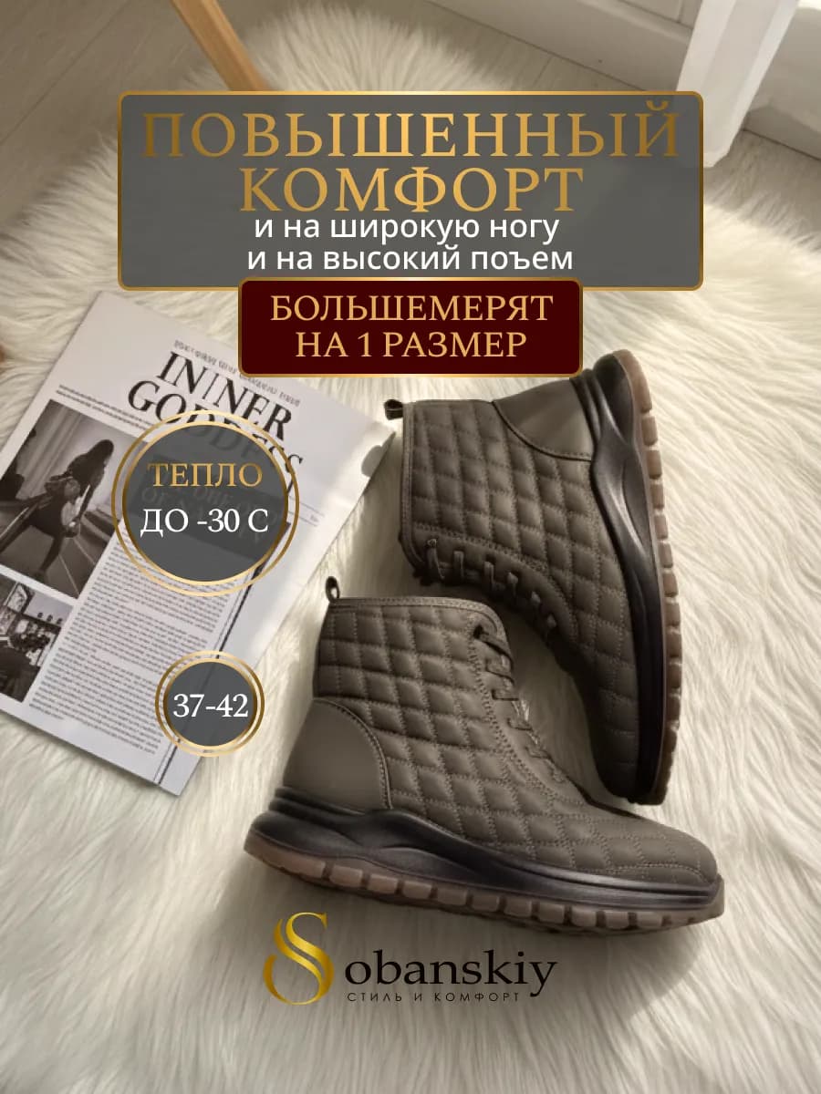 Ботинки женские зимние на широкую ногу