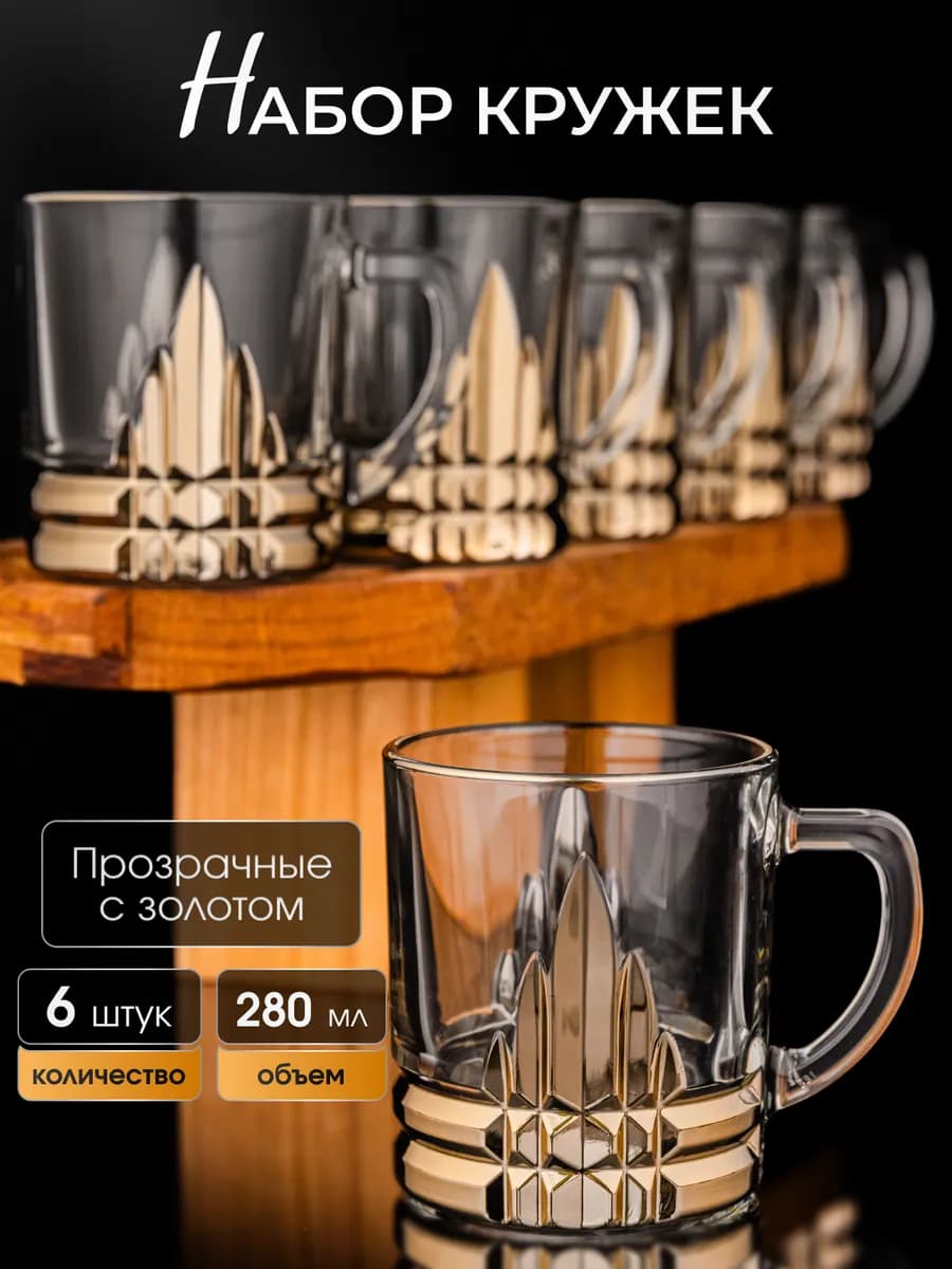 Набор кружек для чая и кофе