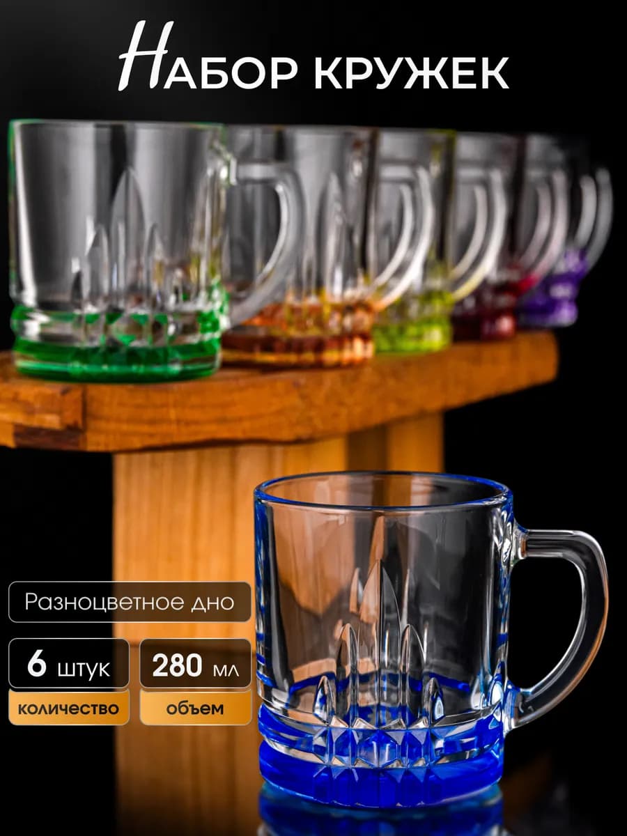 Набор кружек для чая и кофе