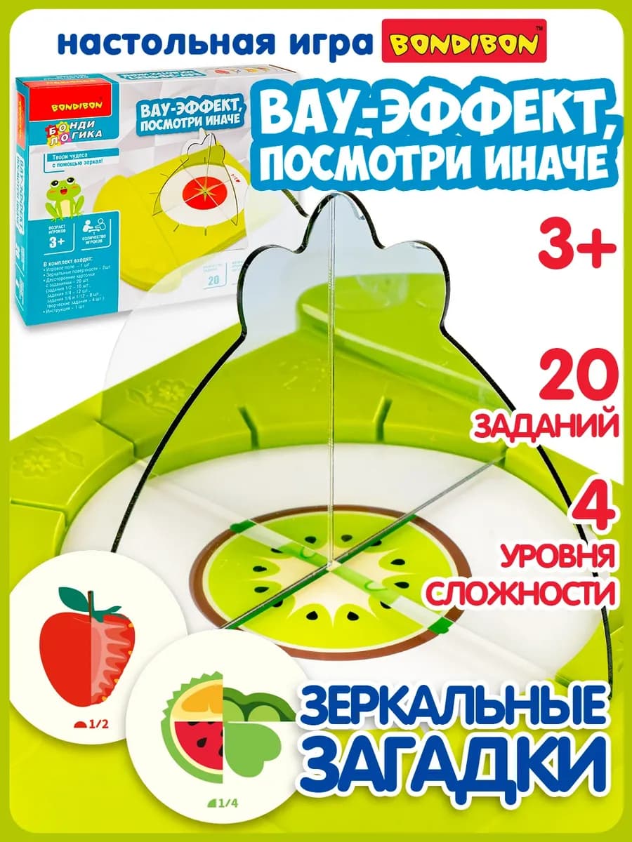 Настольная игра головоломка Вау эффект посмотри иначе