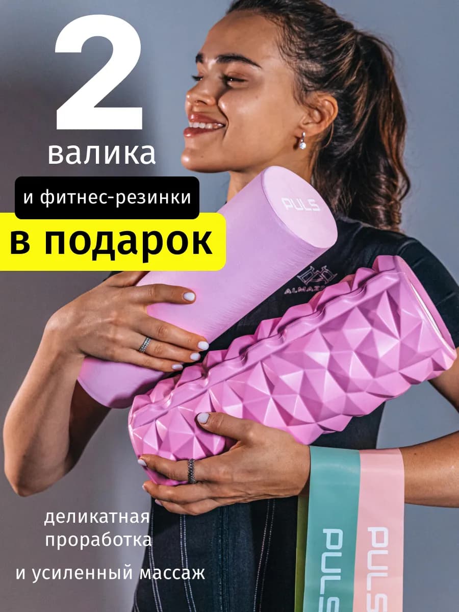 Валик роллер для фитнеса 2 в 1 массажный мфр ролл для спины