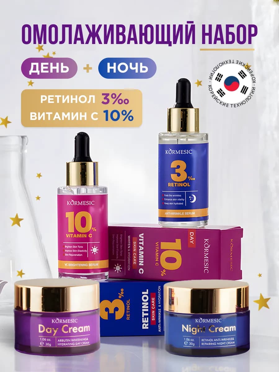 Подарочный набор уходовой косметики омолаживающий 4в1