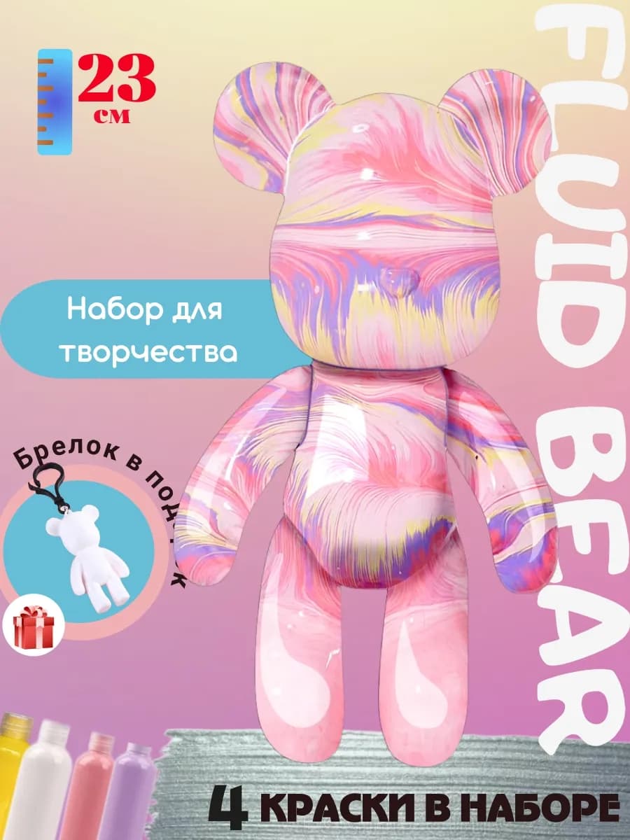 Набор для творчества Мишка с красками bearbrick